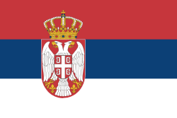 Сербская